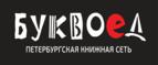 Скидки до 25% на книги! Библионочь на bookvoed.ru!
 - Большеречье